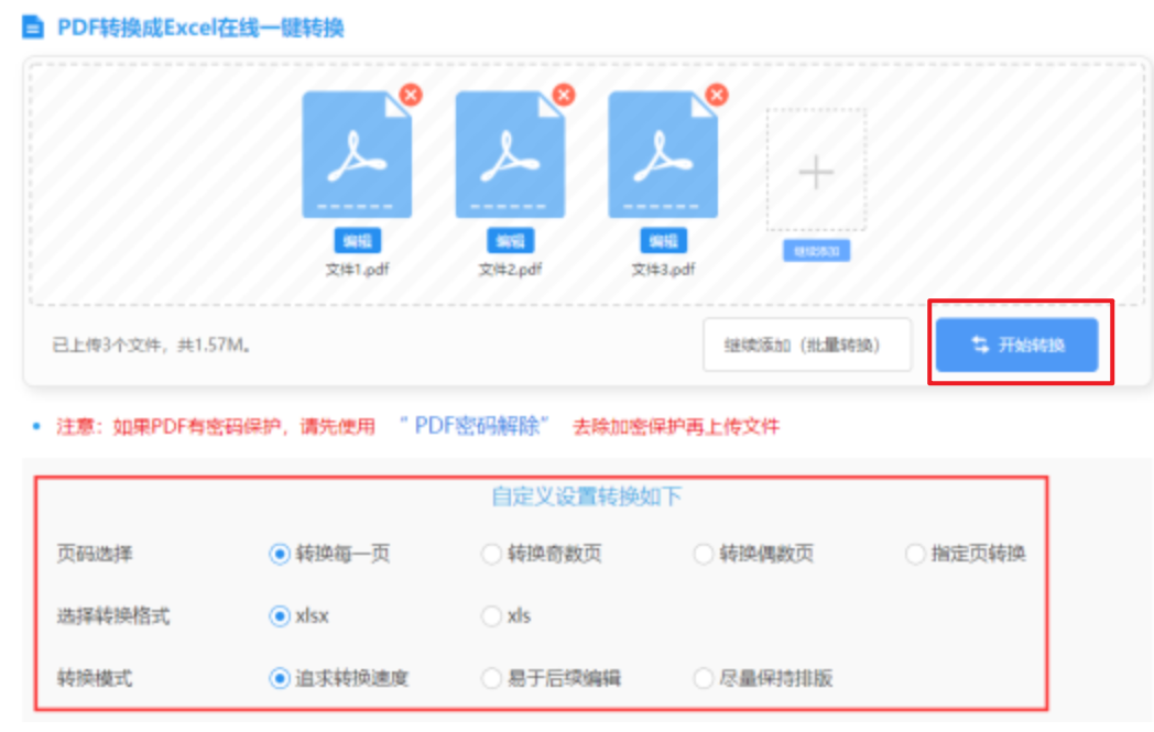 亚博登录登录入口使用讲解 - 开始转换